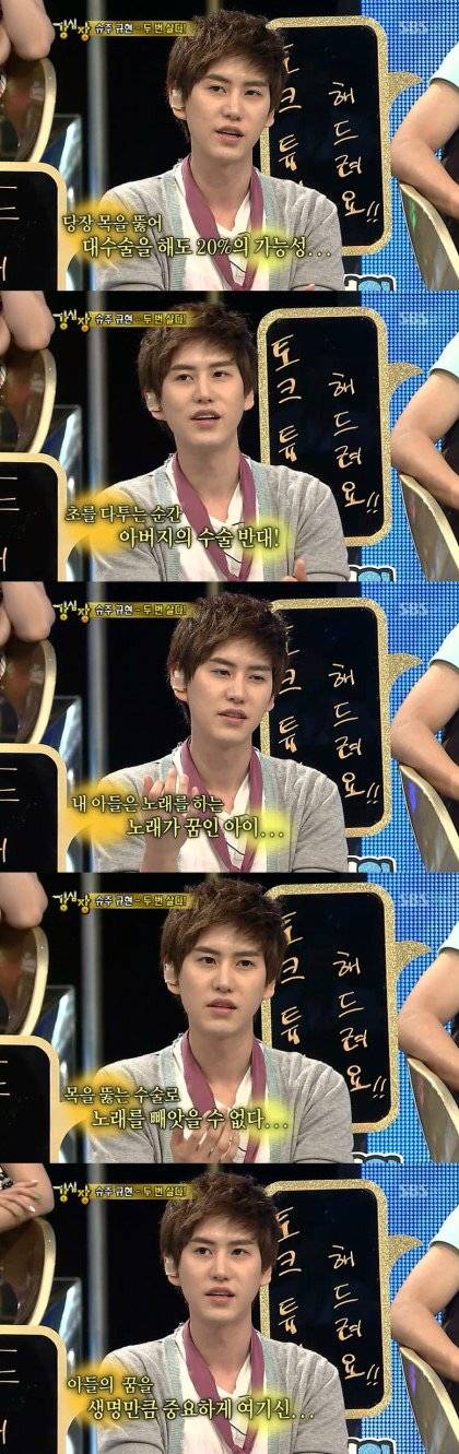 [스압]슈퍼주니어 규현 과거 교통사고 상황