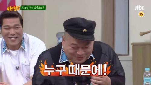 다음주 아는형님 예고.jpg