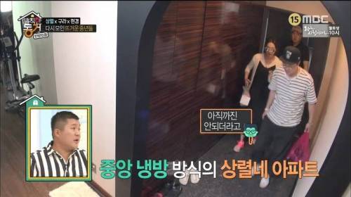 중앙냉방식 아파트의 단점