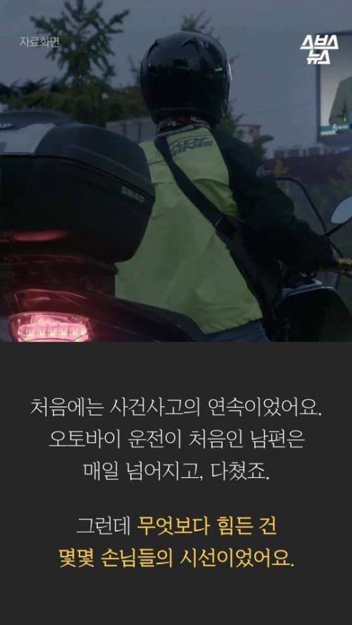 치킨집 문자 사건의 전말 ..
