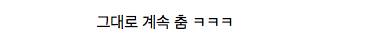 충격적인 일본 여자아이돌 안무.gif