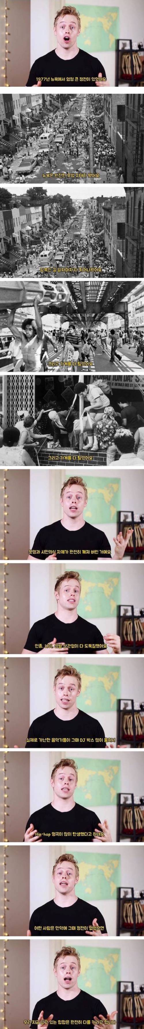 힙합의 역사.jpg
