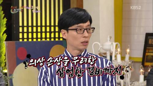 한혜진과 미란다 커의 에피소드.jpg