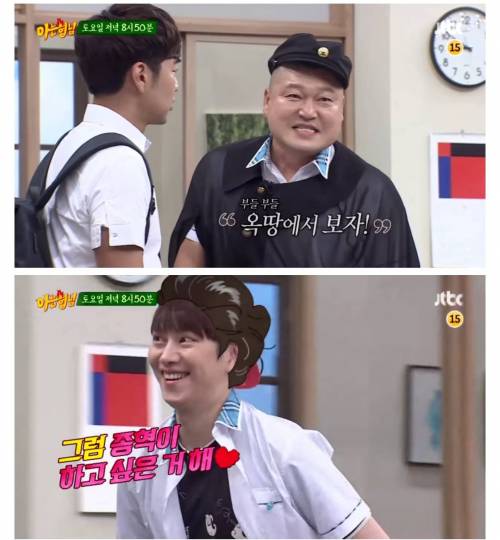 다음주 아는형님 예고.jpg