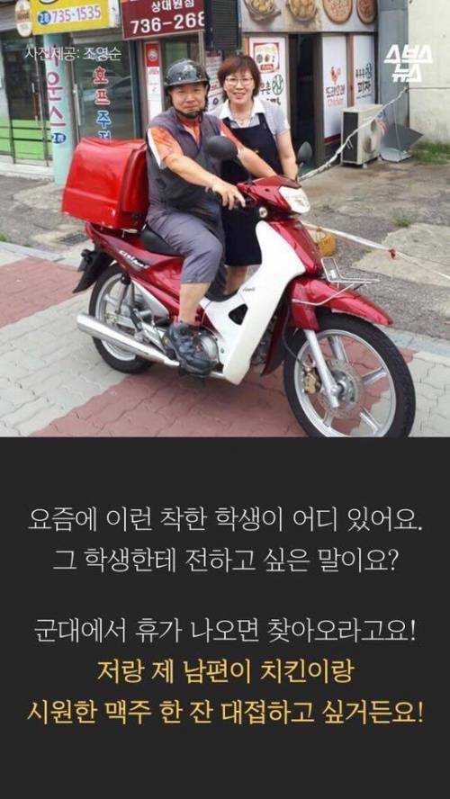 치킨집 문자 사건의 전말 ..