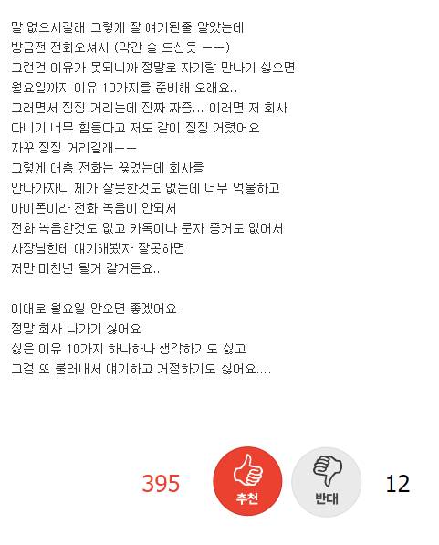 자기랑 못 사귀는 이유