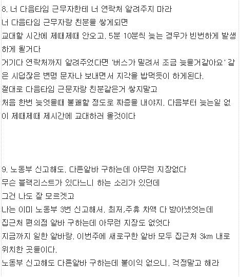 15개월 편돌이가 알려주는 편의점 알바 팁.jpg