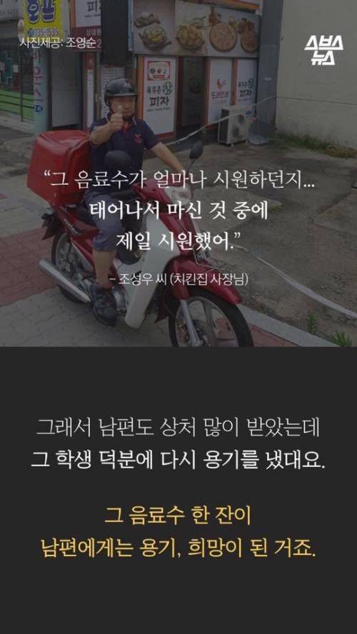 치킨집 문자 사건의 전말 ..