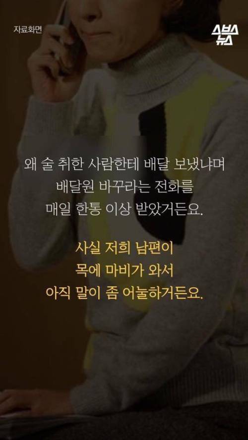 치킨집 문자 사건의 전말 ..