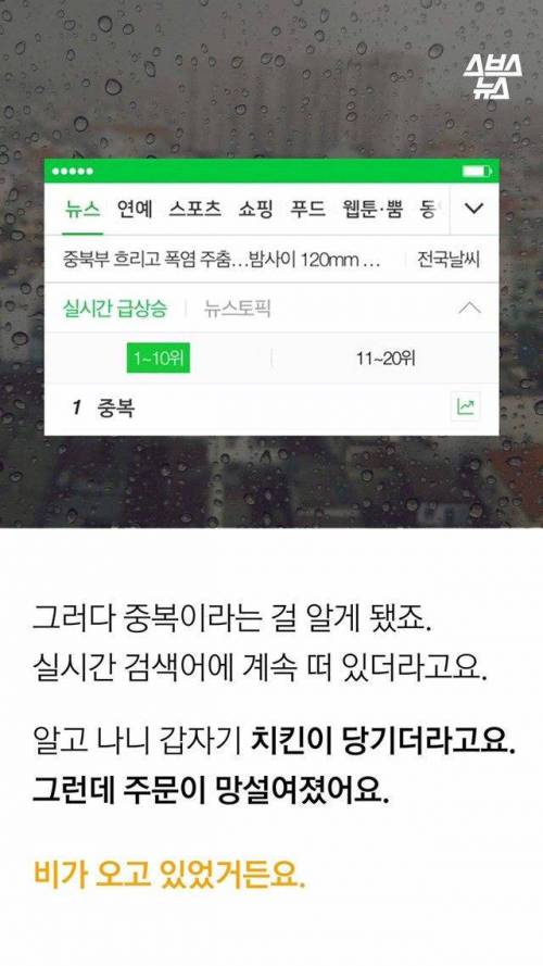 치킨집 문자 사건의 전말 ..