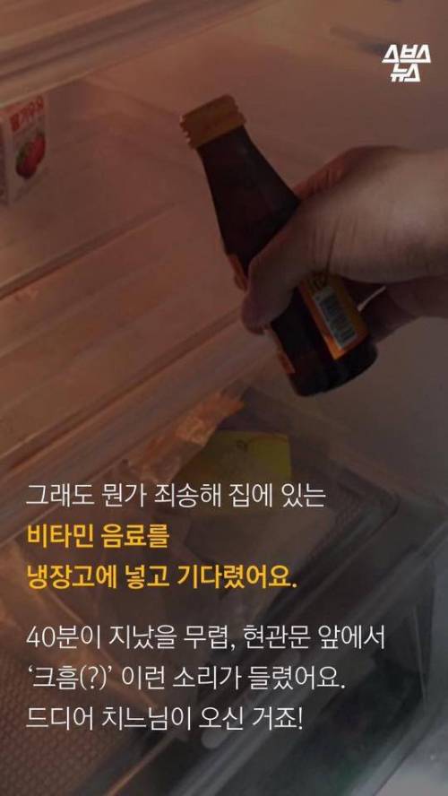 치킨집 문자 사건의 전말 ..