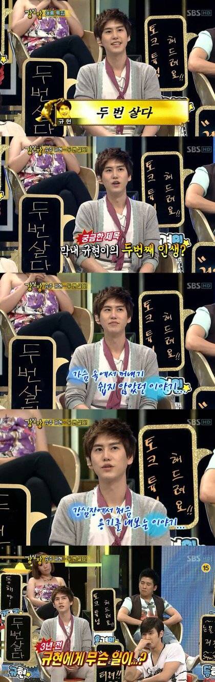 [스압]슈퍼주니어 규현 과거 교통사고 상황
