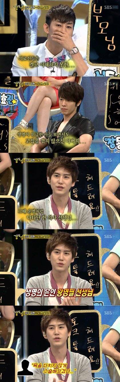 [스압]슈퍼주니어 규현 과거 교통사고 상황