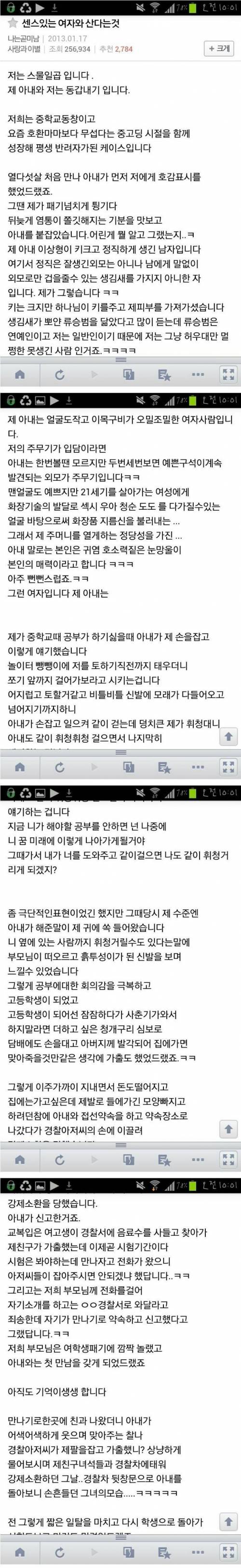 센스있는 여자와 산다는 것