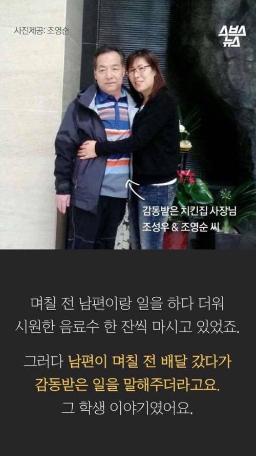 치킨집 문자 사건의 전말 ..