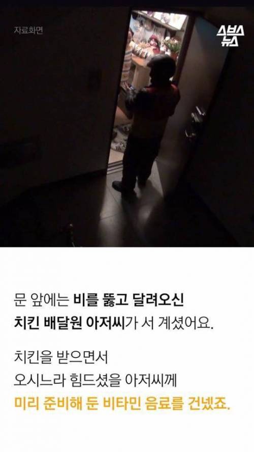 치킨집 문자 사건의 전말 ..