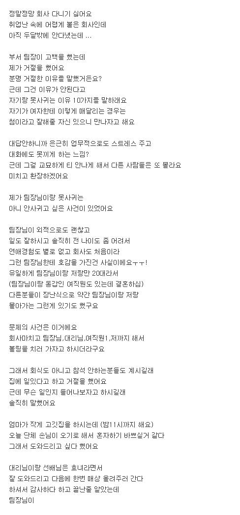 자기랑 못 사귀는 이유