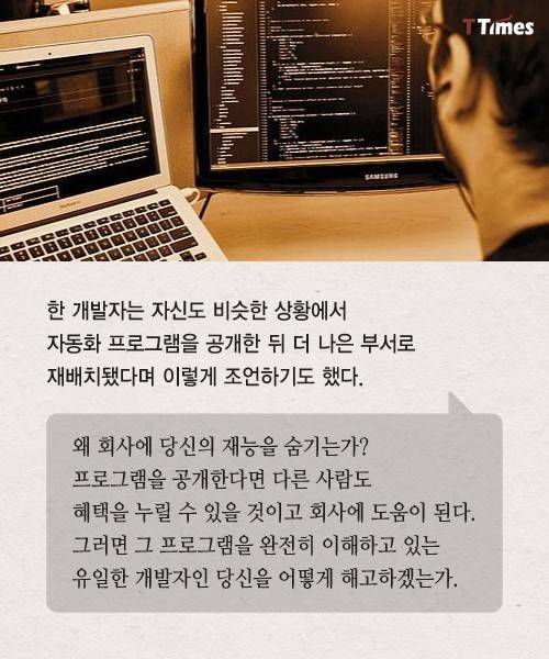 90초 이상 걸리는 일은 자동화해버리고 노는 개발자 ..