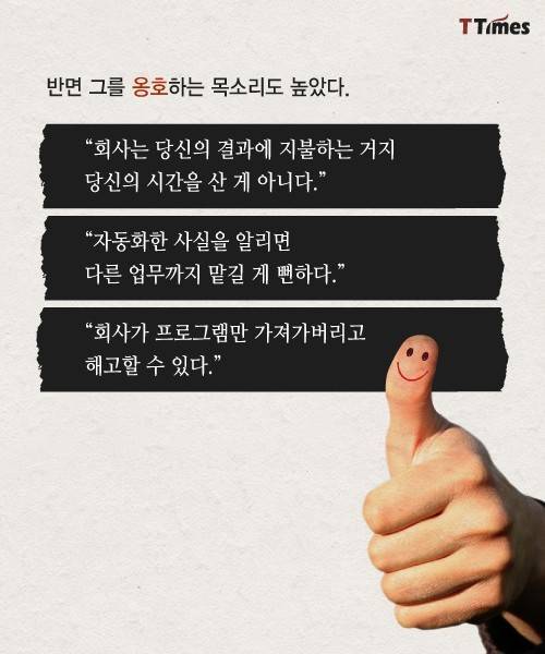 90초 이상 걸리는 일은 자동화해버리고 노는 개발자 ..