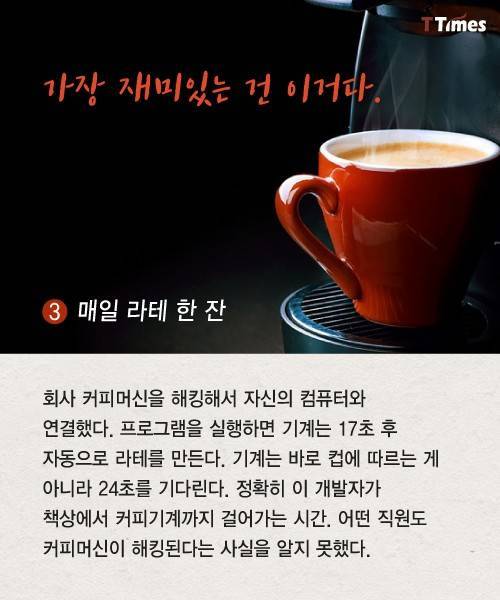 90초 이상 걸리는 일은 자동화해버리고 노는 개발자 ..