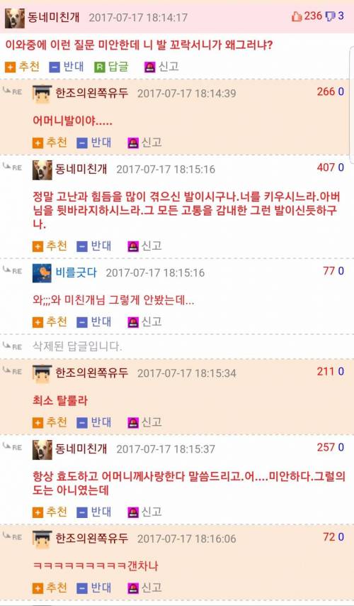 멍뭉이 자랑하다가 욕먹은 어머니.jpg