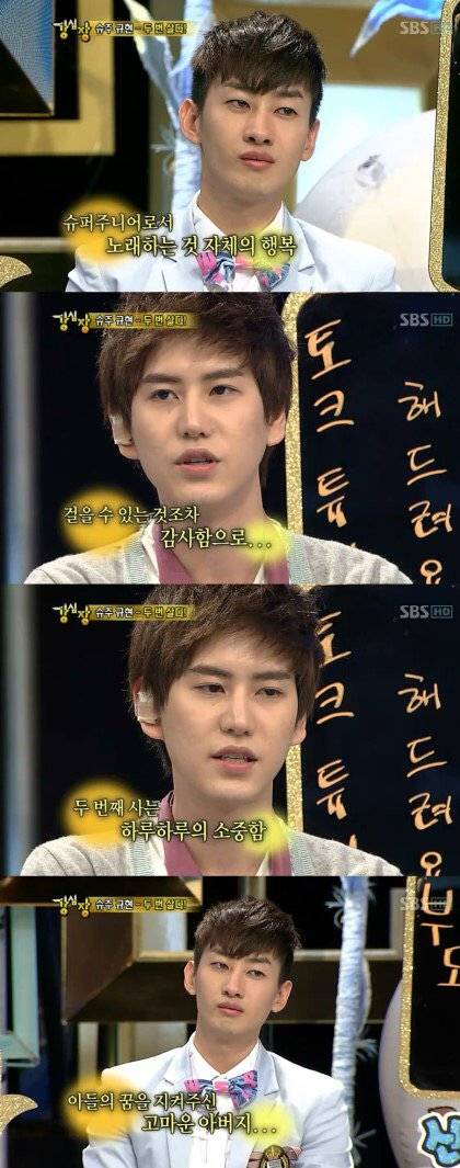 [스압]슈퍼주니어 규현 과거 교통사고 상황