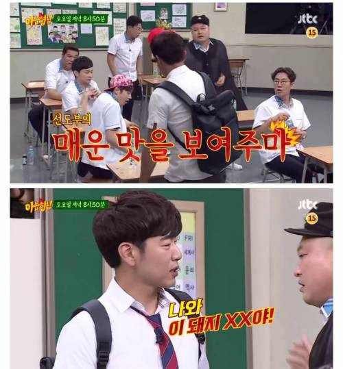 다음주 아는형님 예고.jpg