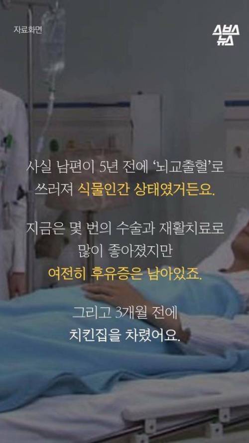 치킨집 문자 사건의 전말 ..
