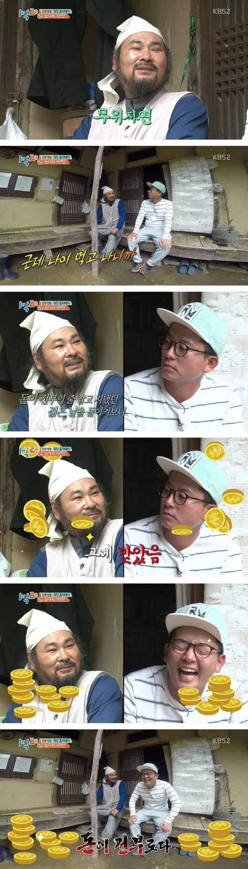 자연인의 속마음.jpg