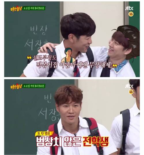 다음주 아는형님 예고.jpg