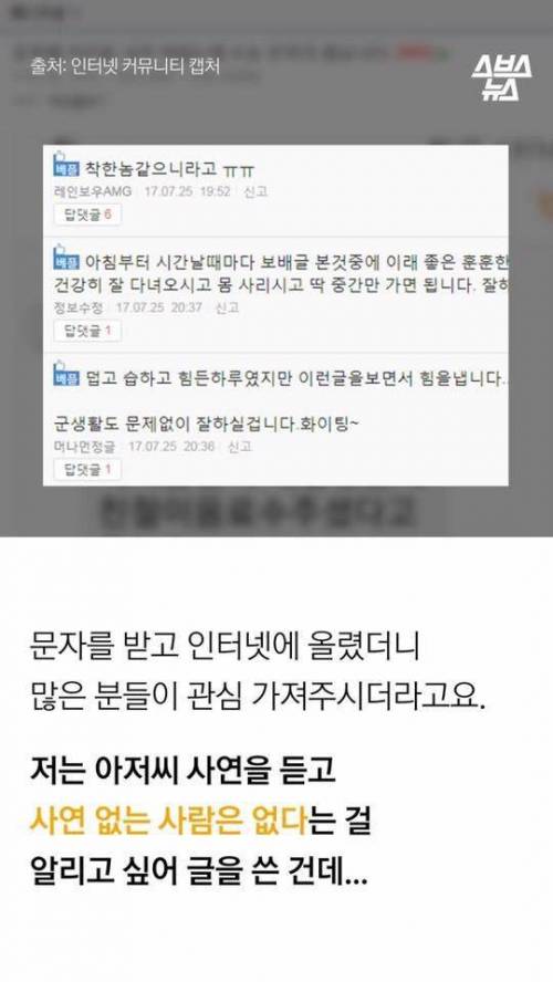 치킨집 문자 사건의 전말 ..