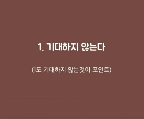 소개팅에서 잘될 확률을 높이는 법.jpg