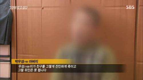 두 살인마의 가족.jpg