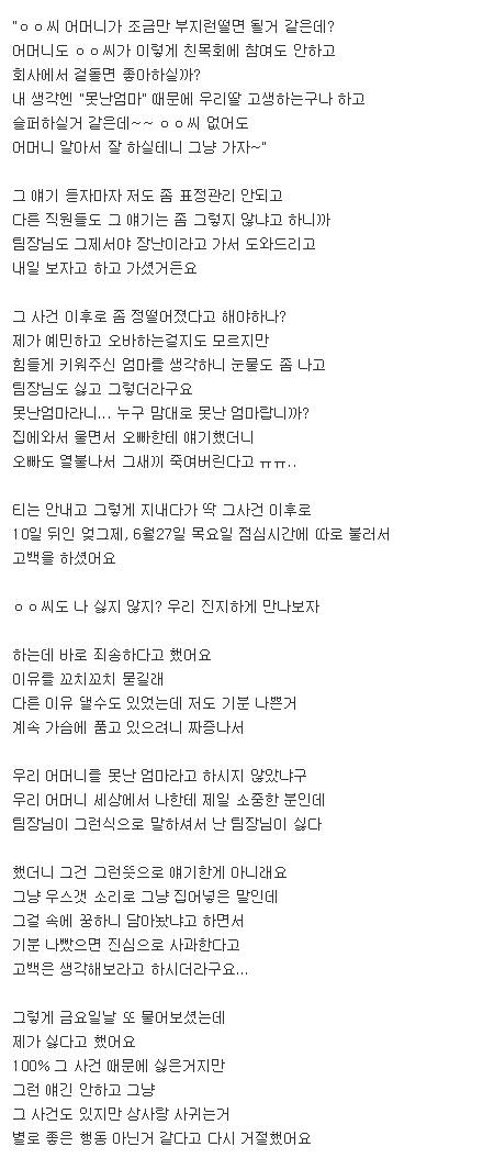 자기랑 못 사귀는 이유