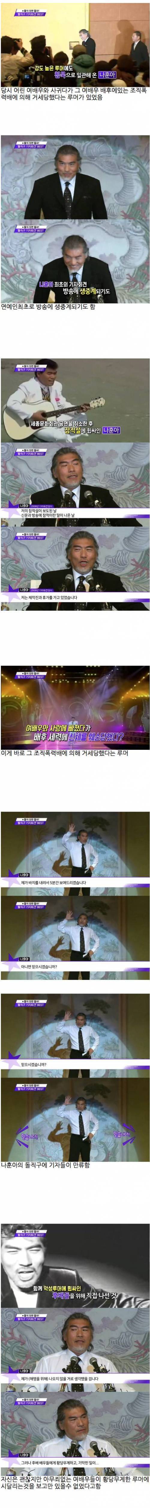 연예인 루머 기자회견 레전드.jpg
