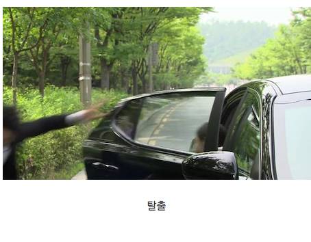 드라마 속 납치.jpg