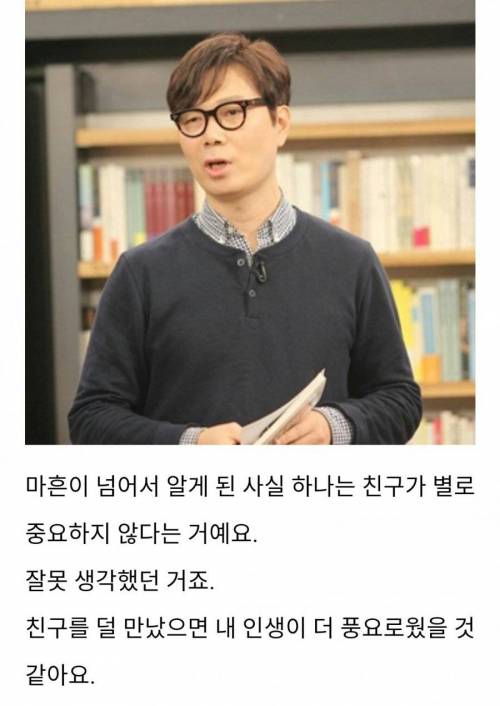 살아보니 친구는 그렇게 중요하지 않더라구요..jpg