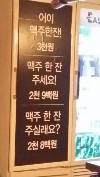 갑질 vs 200원.jpg