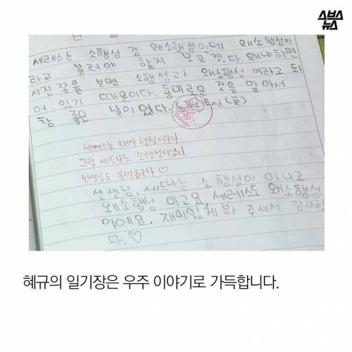 지구 멸망할까 봐 잠을 못 잔다.jpg