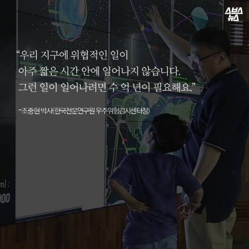 지구 멸망할까 봐 잠을 못 잔다.jpg