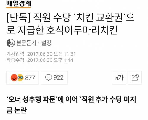 호식이가 또