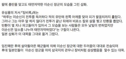 과거 일본인들이 상상해서 그린 이순신 장군의 모습