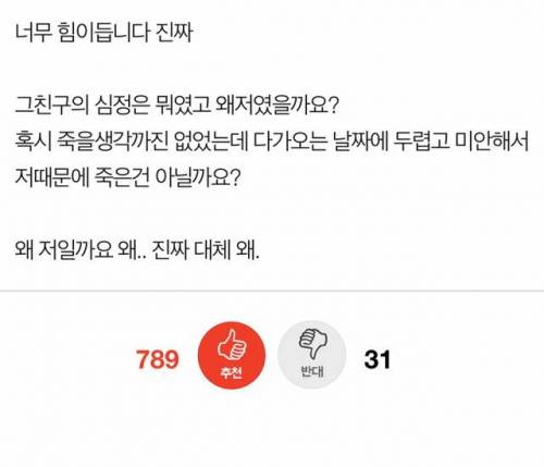 돈 빌려준 친구가 자살했어요.pann