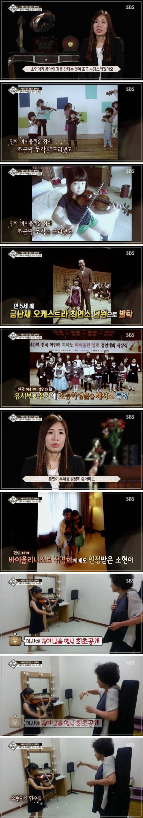 [스압]기적의 바이올린 소녀.jpg
