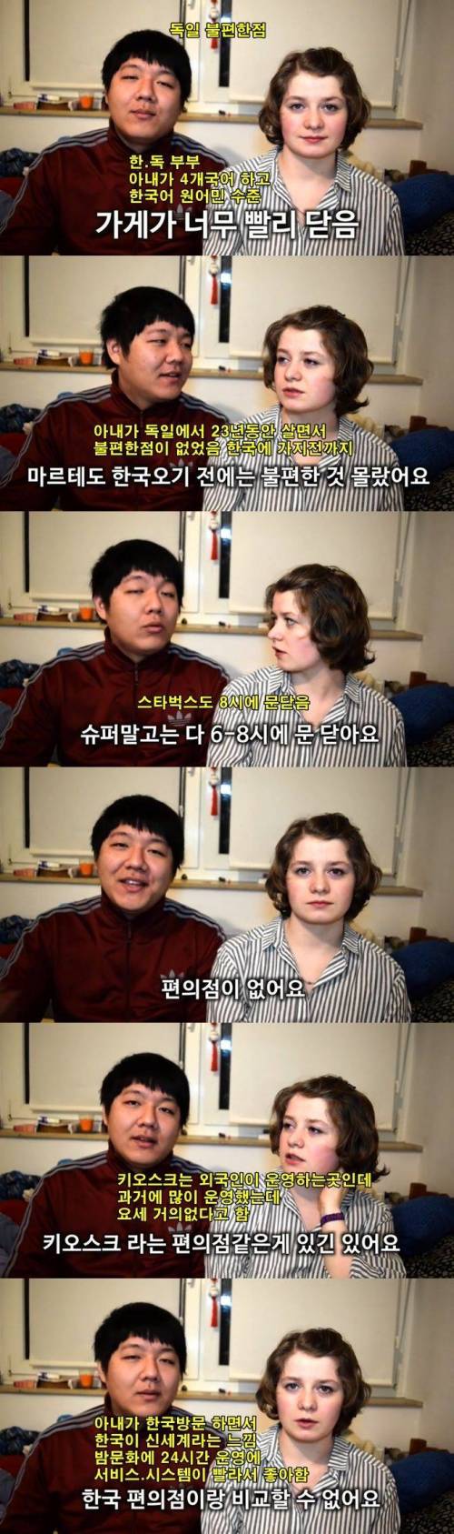 한국에서 신세계를 경험한 독일인.jpg