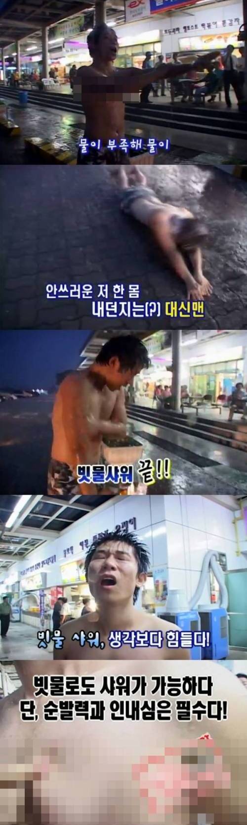 빗물로 샤워가 가능할까?.jpg