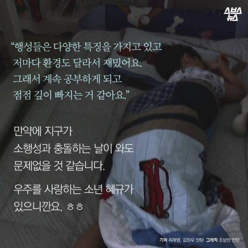 지구 멸망할까 봐 잠을 못 잔다.jpg