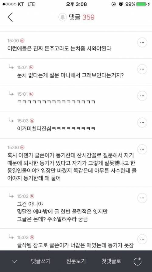 물음표 살인마.jpg