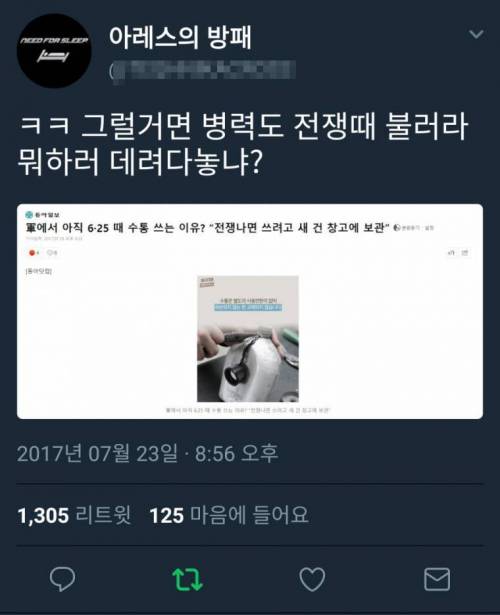 국방부 전쟁용 수통 일침류.jpg