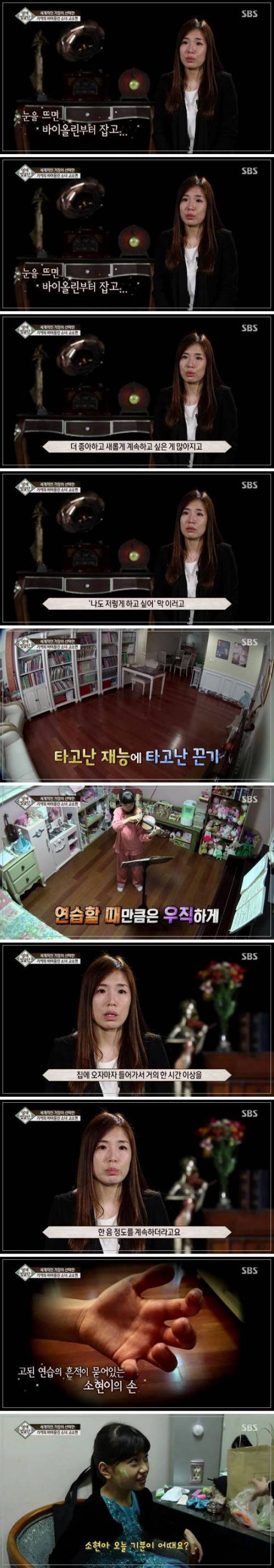 [스압]기적의 바이올린 소녀.jpg